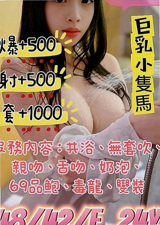 台東外送茶|小姐外送：芊惠 |在校學生妹|168cm|52kg|C罩杯|19歲|愛跟客人LG 喜歡玩69 很享受被舔的FU  自己之前都有一直在兼職幾份工作 現在急需錢