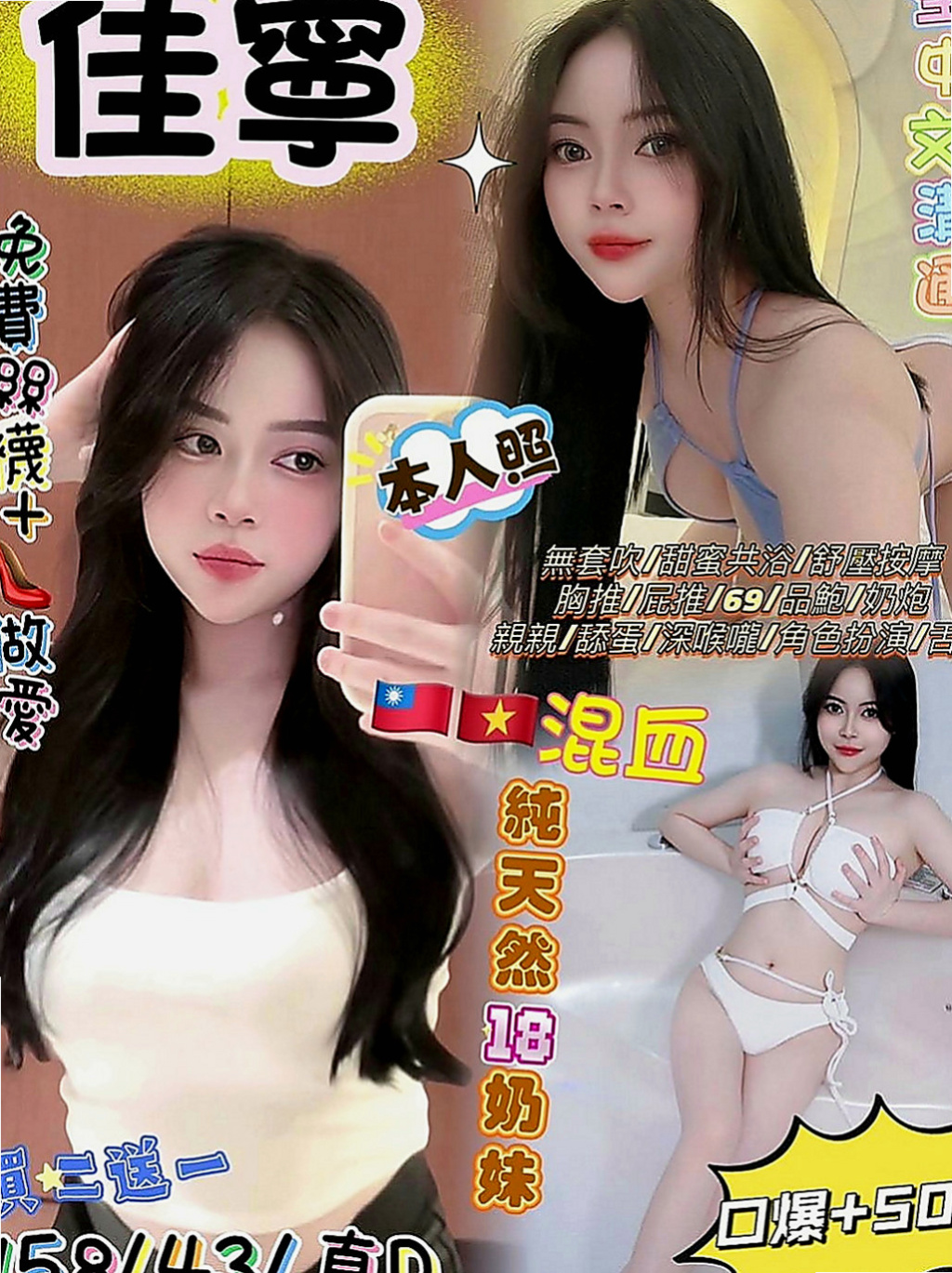 中正外送茶：雨愛 |波霸秘書|163cm|55kg|D罩杯|18歲|有興趣卡緊私密 超甜美超氣質超有料