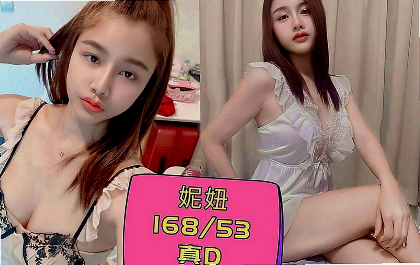 新北外約茶|美女外送：水蓮 |臺荷蘭混血|166cm|49kg|D罩杯|23歲|人很漂亮，瘦瘦身材很有料，臉很小巧   你無套冰火五重天 讓你一約就上癮~