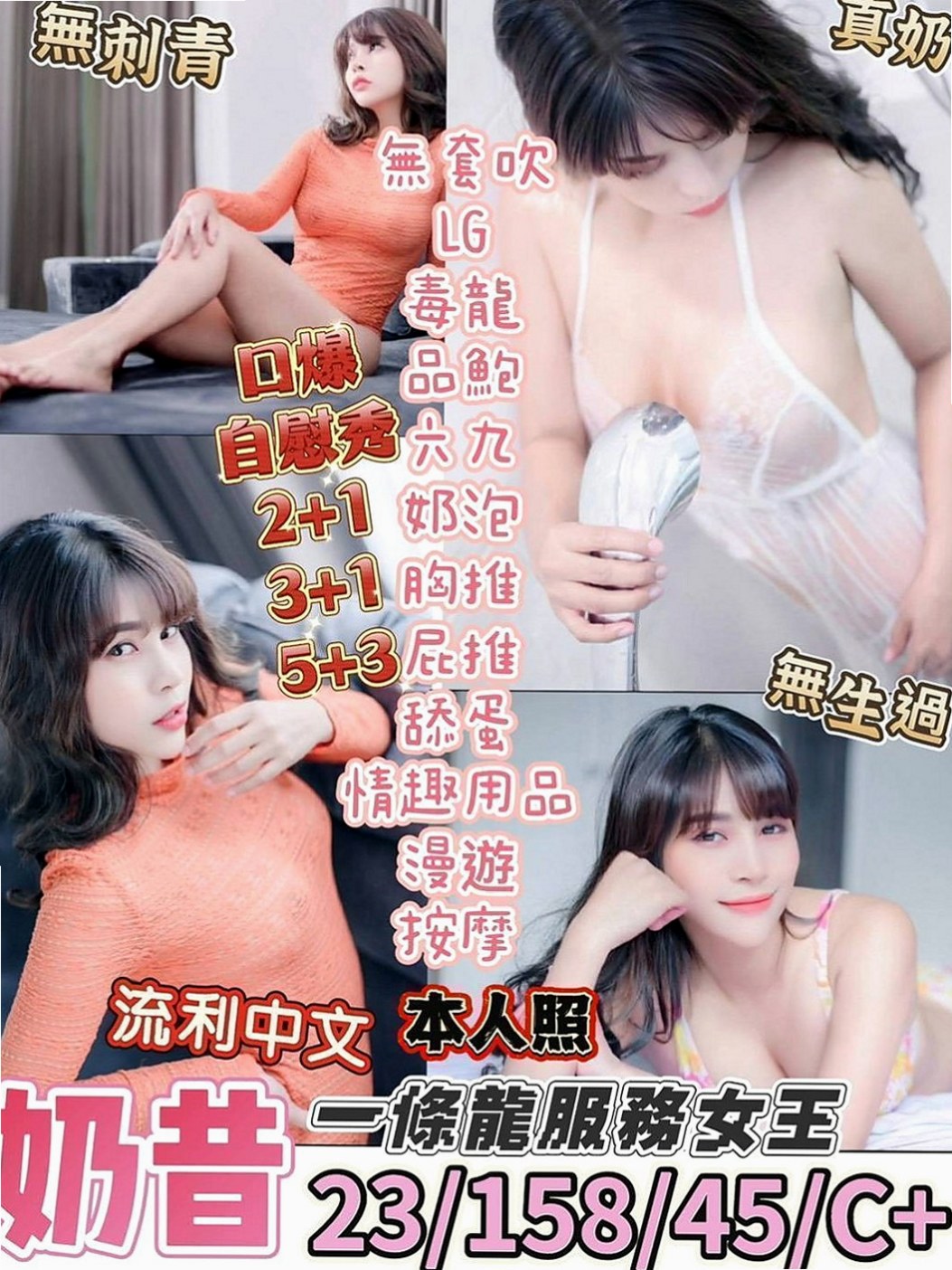 板橋按摩全套：嘉霖 |可愛型學生妹|165cm|47kg|C罩杯|24歲|密我喔 喜歡一定要密我喔（品質保證 CP值高）