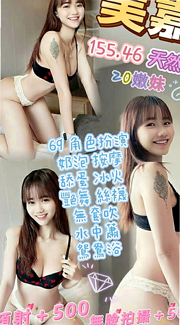 壯圍小姐外送：曼曼 |淫蕩小秘書|166cm|55kg|E罩杯|24歲|甜滋滋滴女生大奶淫蕩哦 昨天面試的實習騷氣空姐