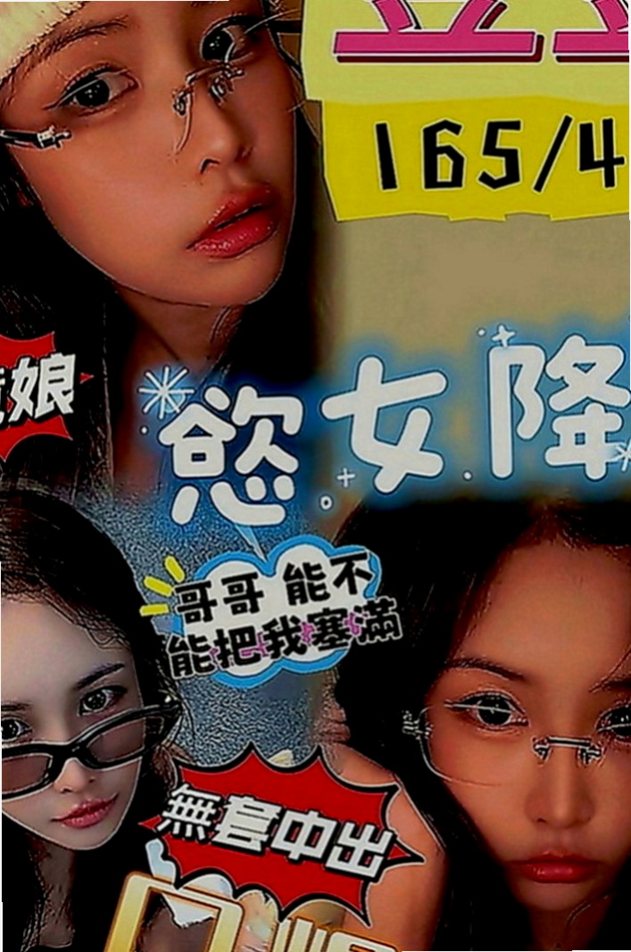 佳里找援：米麗 |私兼名模|169cm|47kg|E罩杯|23歲|第一次下海所以請幫忙的歐巴能溫柔點對她，小欣說了只要願意幫忙她