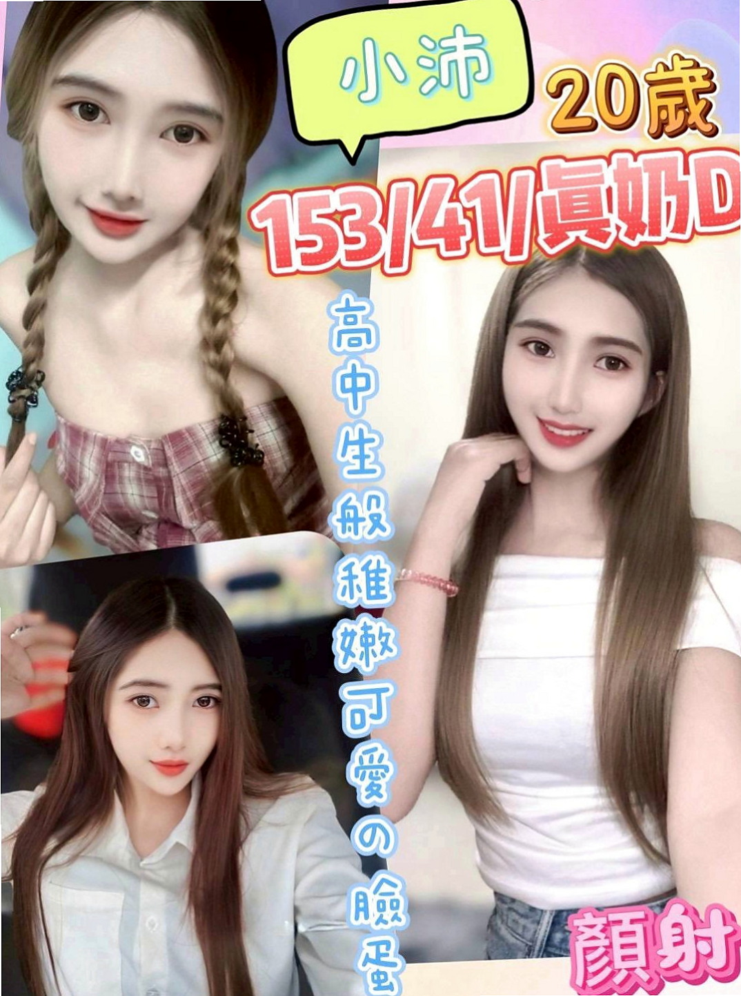 大寮外出：麗瀅 |高挑爆乳輕熟女|163cm|44kg|E罩杯|24歲|妹妹特點：純正天然E奶 絕無人工色素，依然保有腰身 不可多得的尤物