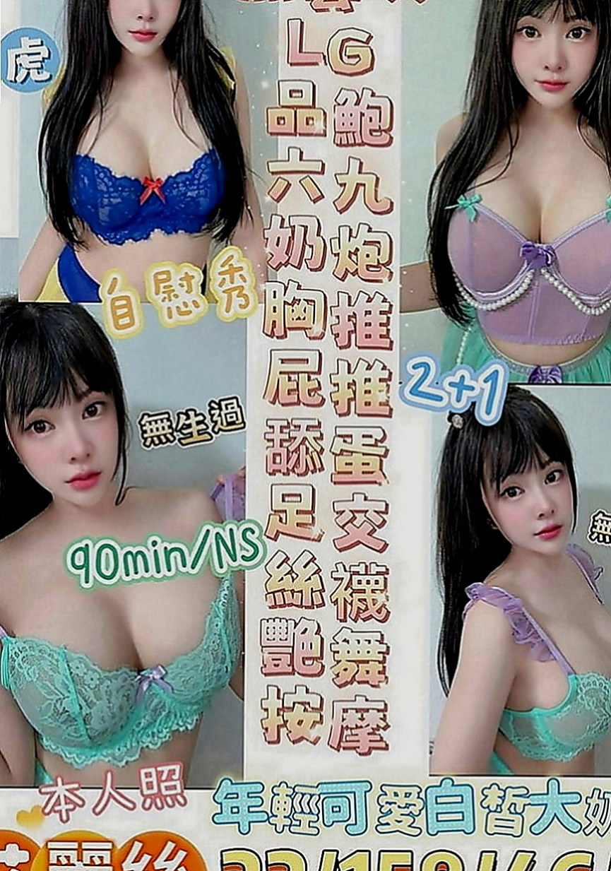 泰山外叫：思甜 |清秀學生妹|165cm|48kg|C罩杯|20歲|超值優惠：介紹2個朋友/群組 可7折 享受二次半價