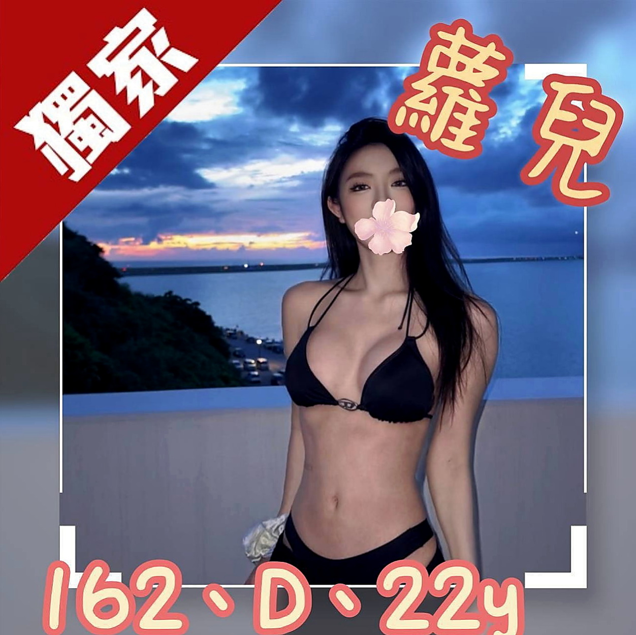 六龜叫茶：沙提 |音樂系播音員|167cm|50kg|E罩杯|18歲|床上超級淫蕩 一雙電眼超迷人#最美氣質OL