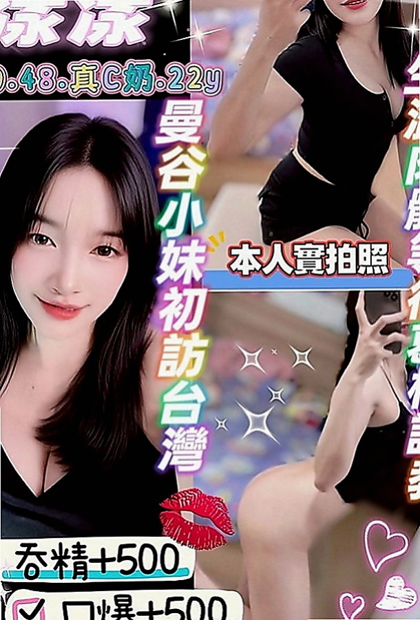 小港按摩全套：樂顏 |長腿空姐|164cm|42kg|E罩杯|22歲|帶套做，可舌吻，主動豪放，服務全方位！#你想玩哪一個小姐就有哪一個的福利待遇