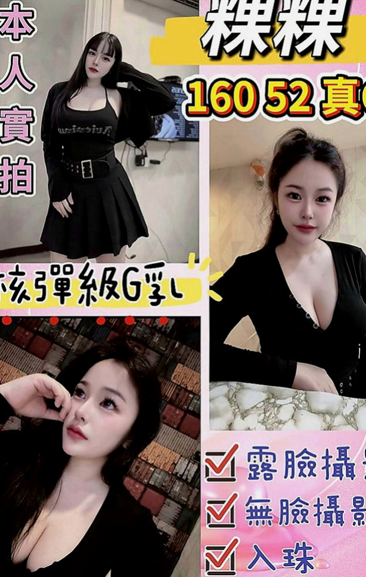 梧棲好茶外送：驪美 |貧乳妹|164cm|55kg|C罩杯|19歲|價位絕對不高 #配合好一節時間可做滿一小時
