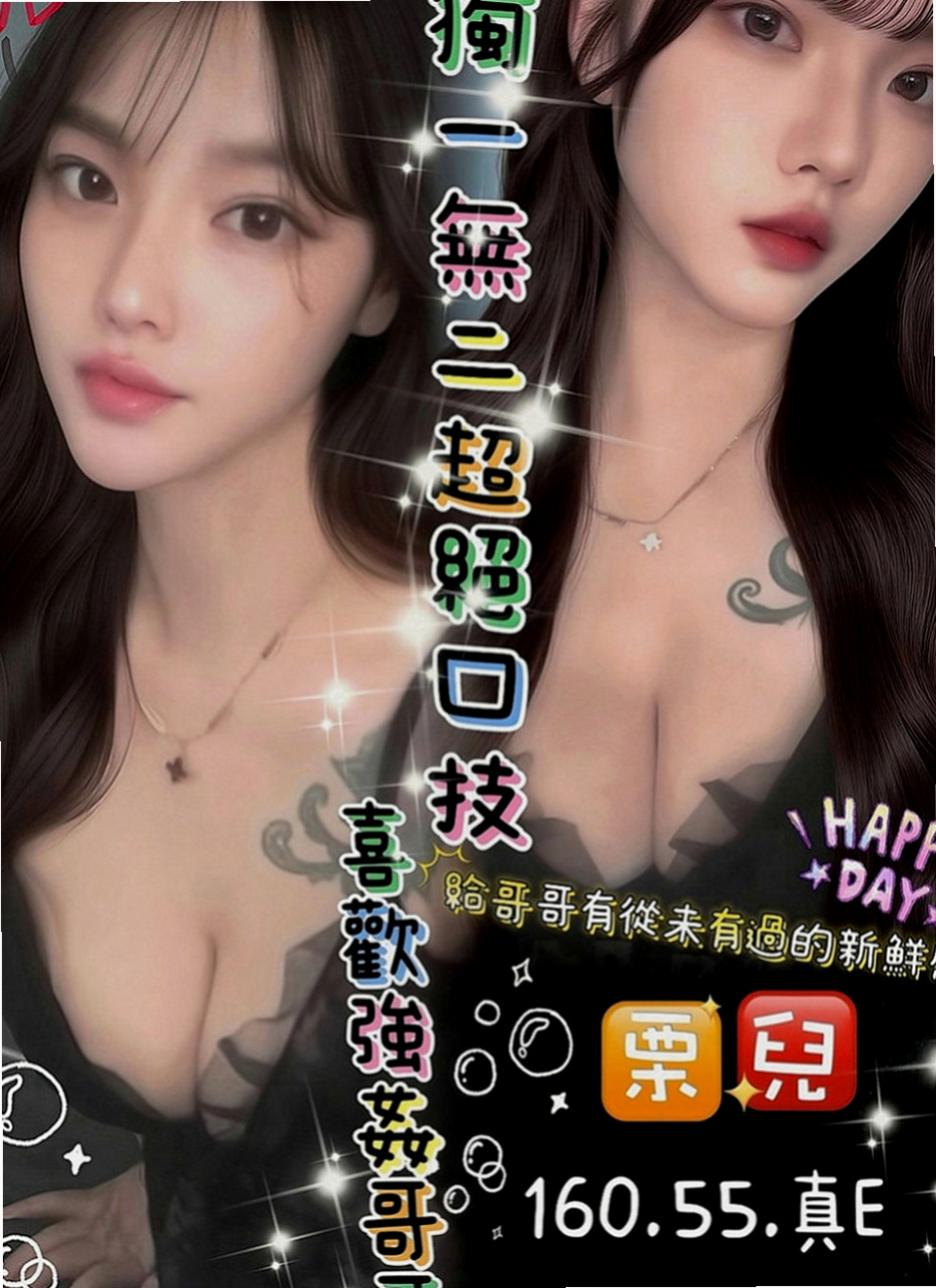 烏日全套：奈奈 |新進空姐|169cm|53kg|C罩杯|21歲|愛穿黑絲襪  跟她喇舌 說真的就跟像分開很久的男女情侶很想念對方時