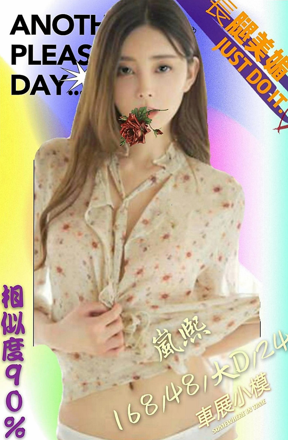 蘇澳外賣茶：洋帆 |內衣模特|163cm|47kg|E罩杯|23歲|#F奶爆乳國語老師 驚爆價5k帶走！！！  性慾超強的女生 讓你一射在射一插還想二插