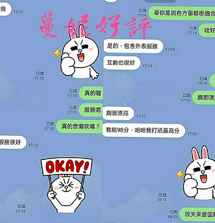 新營外約按摩：小兔 |超正學妹|165cm|53kg|C罩杯|24歲|【165/E奶/30歲】在如狼似虎的年紀  刺激你小弟抽插的慾望，床上性感撩人的性愛姿勢