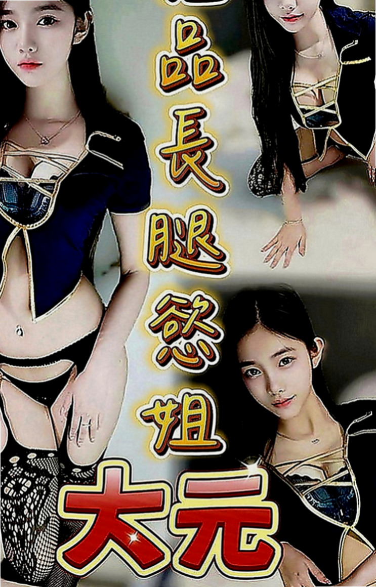 嘉義外約茶|按摩：青青 |性愛老師|168cm|48kg|D罩杯|24歲|嬌小 臉蛋是真的很漂亮 白白淨淨的  也可以滿足饑渴男 更能調教無經驗男