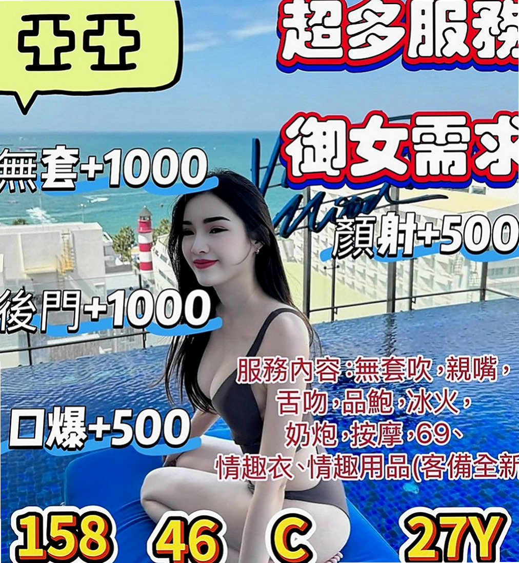 高雄外送茶莊：小只 |巨乳短髮女業務|170cm|45kg|C罩杯|21歲|【高雄VS台南6月份新妹專區~~新開始新優惠~試車親民價現在開始】 Ｆ奶波神