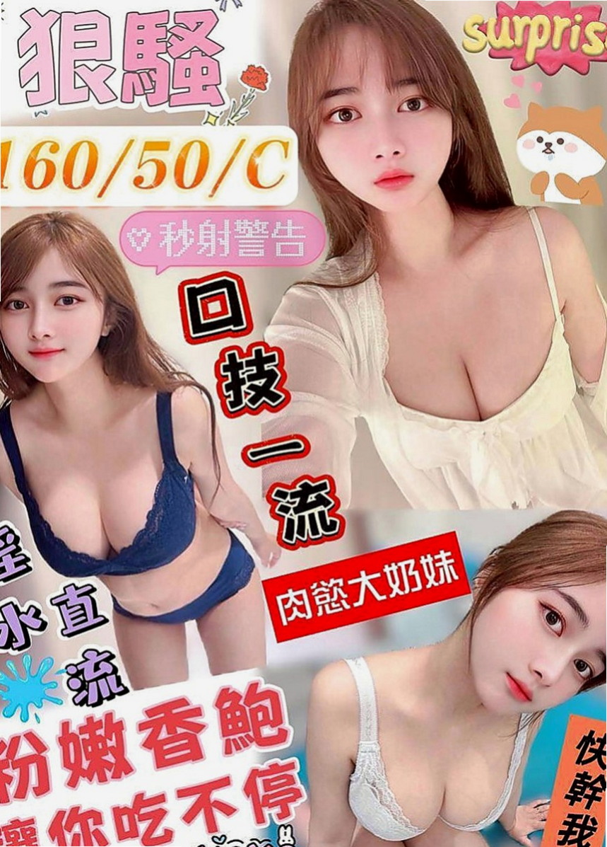 台北定點茶|小姐外約：米奇 |同性戀|165cm|49kg|C罩杯|23歲|有小型的S身材 偏瘦 胸部剛剛好 皮膚嫩滑   特色：『真胸』天然柔軟、皮膚白皙、胸型漂亮
