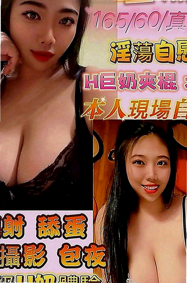 大安外送茶：媛媛 |瑜珈老師|169cm|47kg|D罩杯|24歲|妹妹還在讀書蘿莉小可愛?嘴巴想被塞滿