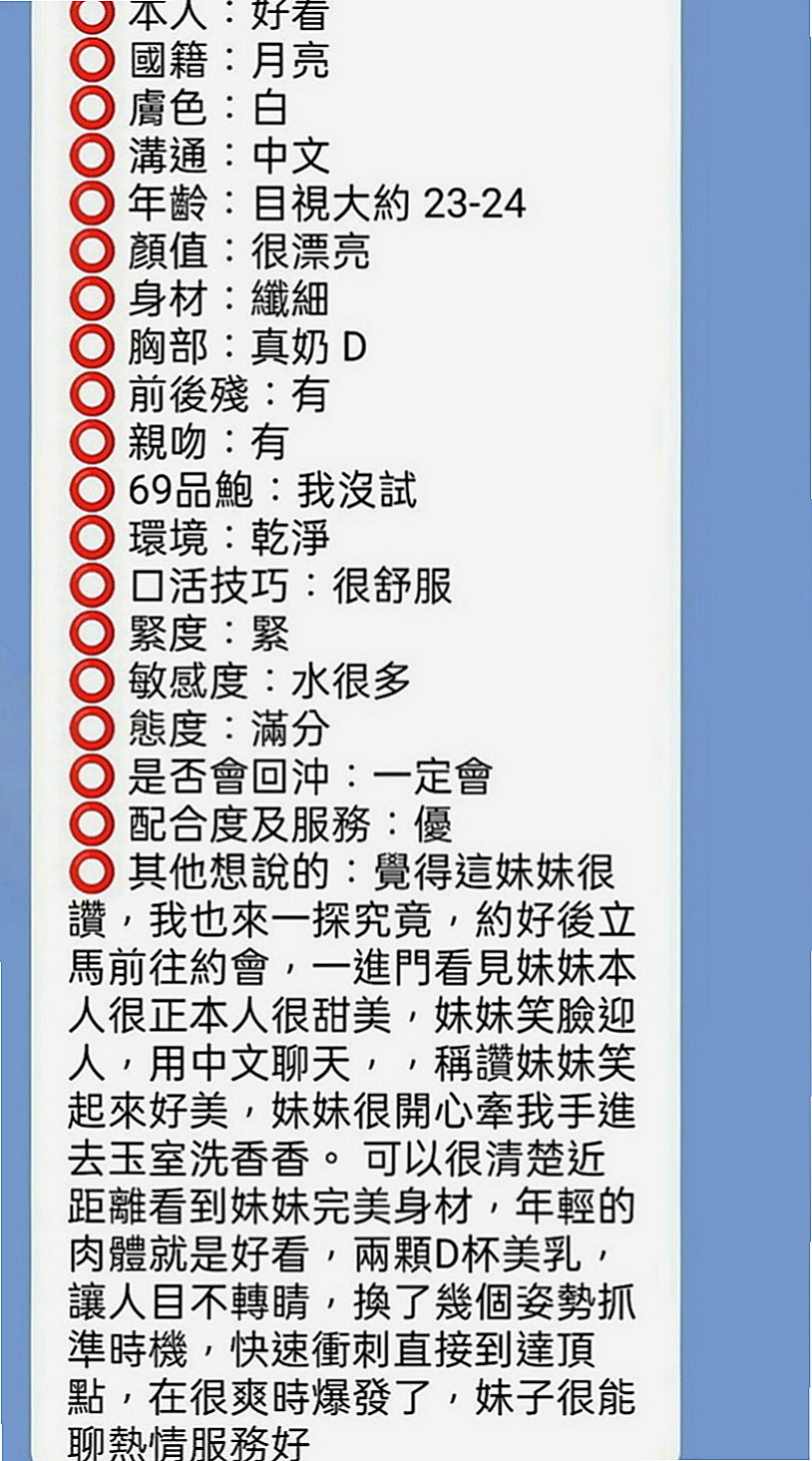 外埔好茶外送：欣豔 |氣質銀行OL|167cm|44kg|C罩杯|21歲|臉蛋漂亮 皮膚白 嫩胸部手感非常好唷  配合度超高魅惑十足的她一定滿足你內心的淫慾