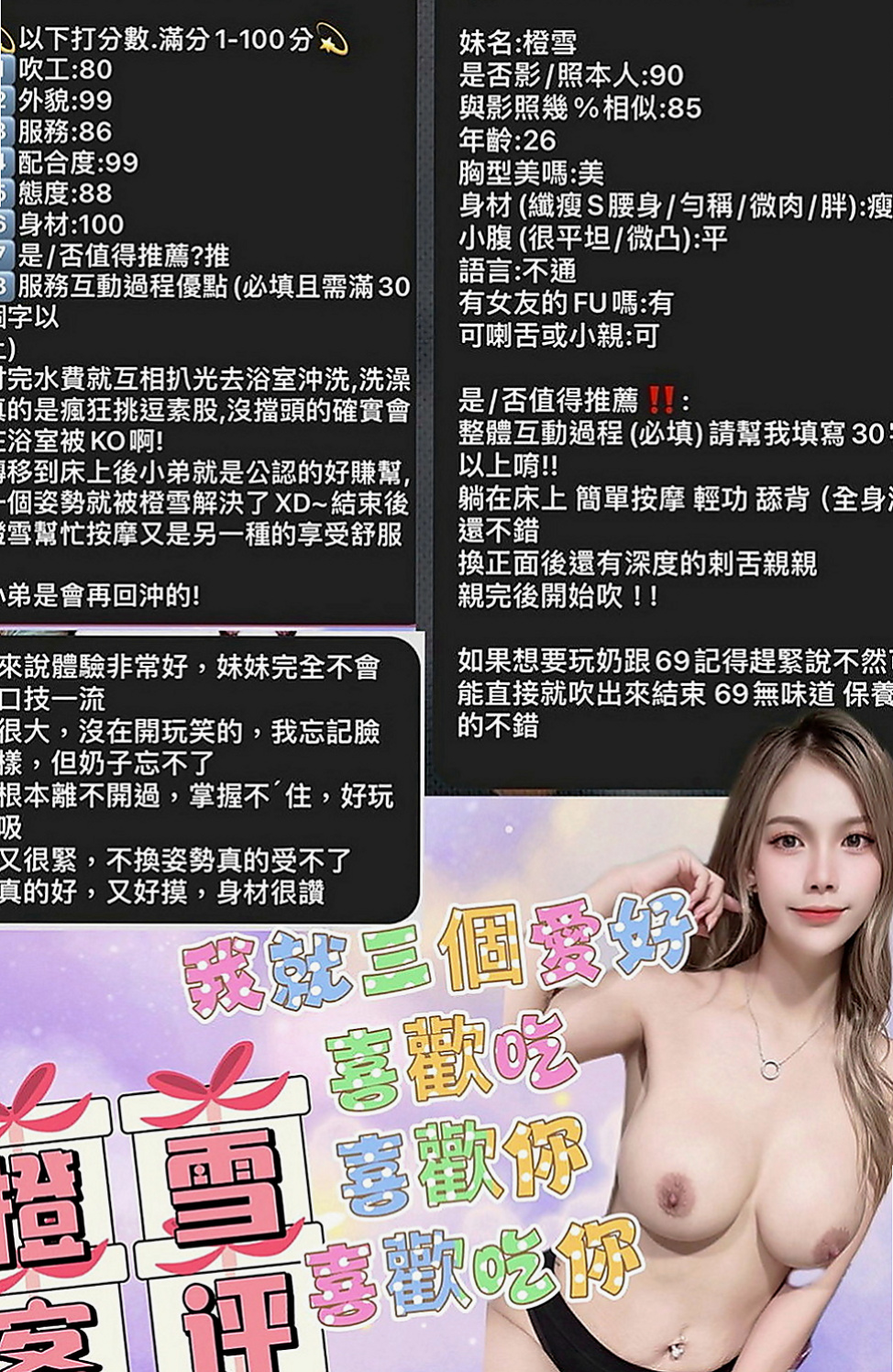 高雄油壓：唐寧 |新妹報班|169cm|47kg|D罩杯|23歲|特別面試她來兼職滿足各位大大的需求 她什麼都玩噢   你們都痲知道嗎饑渴太久的女生 看到她不需要你動手
