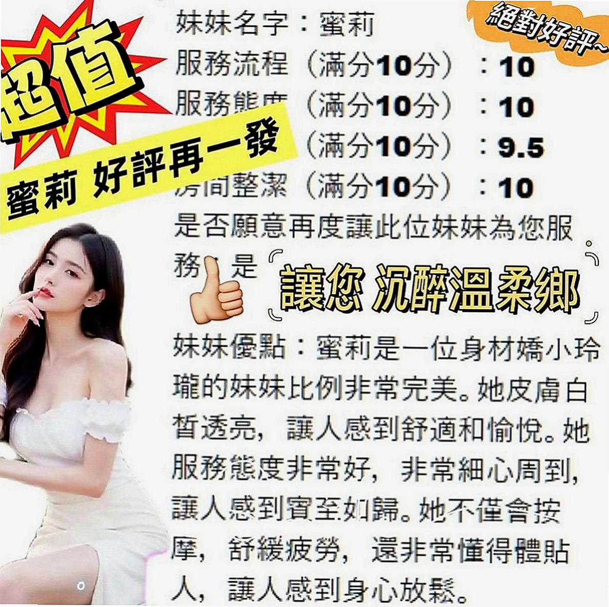 龍崎外叫：海莉 |廣告模特|167cm|45kg|D罩杯|22歲|慢慢的在進去 相處好還可進一步進行哦  年輕有活力 有點像含苞待放的花骨朵
