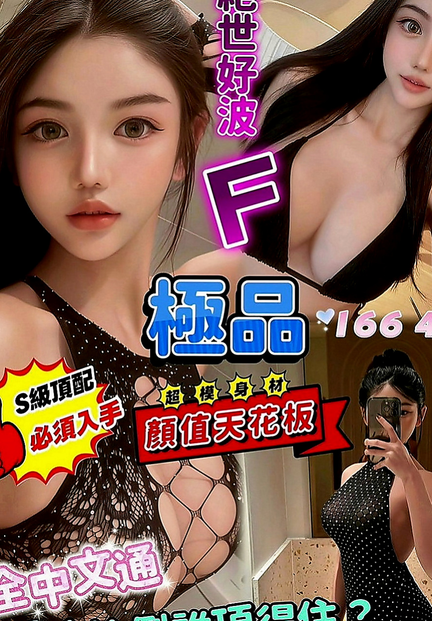 楊梅外送茶坊：晶晶 |俏皮護士小姐|168cm|43kg|D罩杯|22歲|下海要求:要有經驗的喝茶著帶著玩  溫暖的選擇之一 一節下殺1000