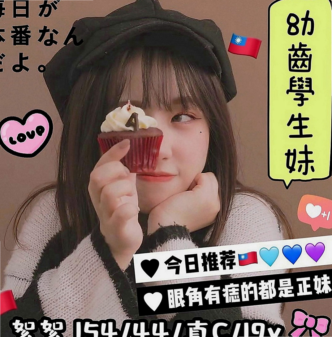 三芝外賣茶：麻衣 |國中老師|165cm|52kg|E罩杯|21歲|依然保持的很好剛跟老公離婚正是如饑如渴   敢玩 #無線尺度 風韻猶存 身材未走形