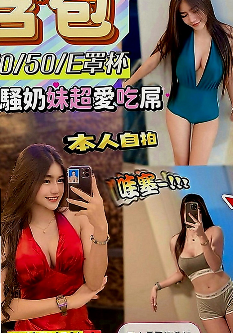 員山外送服務：志明 |樹德學生|165cm|44kg|D罩杯|22歲|然後她在說~快進來~好想要~人家都濕濕了 長的甜美可愛 雪乳粉穴 小羞澀甜笑很迷人