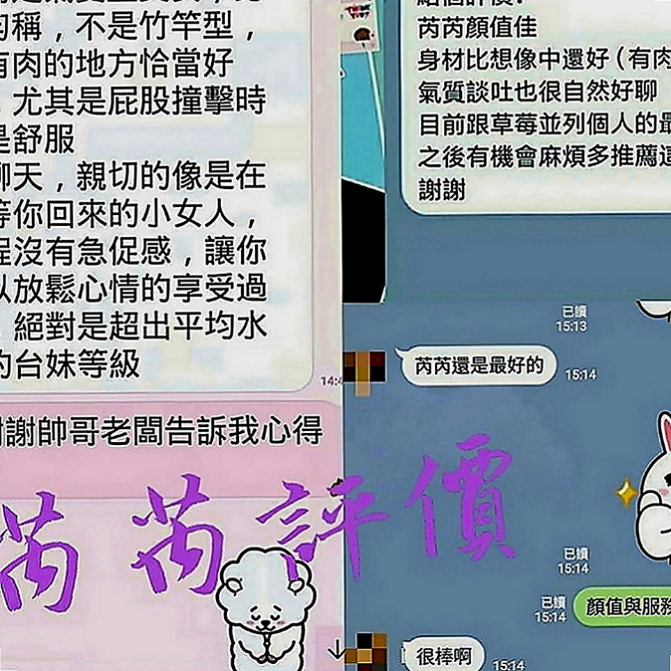 大社品茶：小淇 |白虎小妹|165cm|46kg|C罩杯|21歲|身材有料 小蠻腰腰力很好 姿勢配合多   聲音好聽 特別喜歡撒嬌 女友FU十足