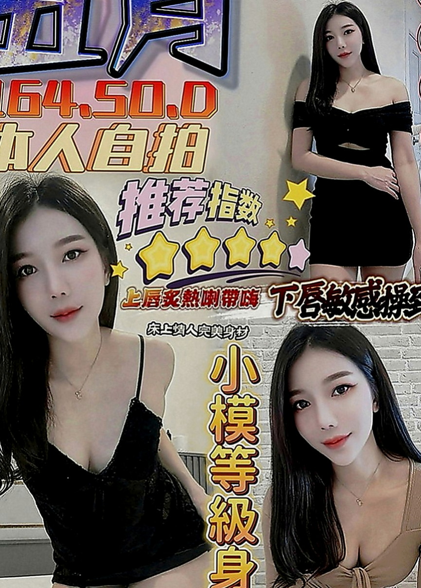 湖內找茶：茶茶 |婚禮策劃助理|166cm|45kg|C罩杯|19歲|小穴緊緊+水多多+口技棒棒的 配合天衣無縫 火車便當插到深處 姿勢多 深插 側插
