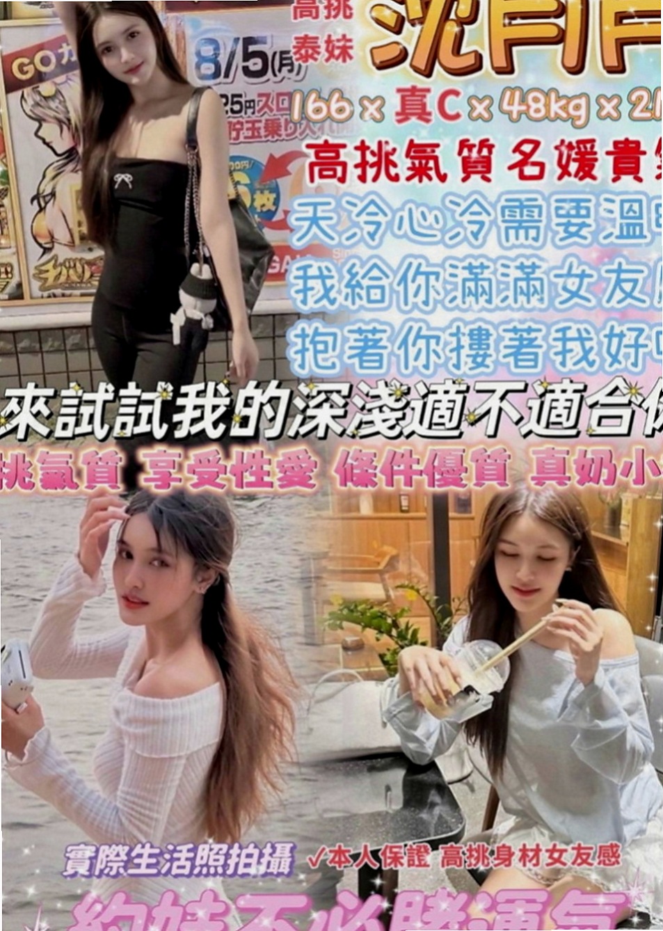 大園油壓：清綺 |7-11店員|168cm|48kg|C罩杯|22歲|初次下海的大學音樂系播音員  嬌喘連連 讓你久久無法忘懷