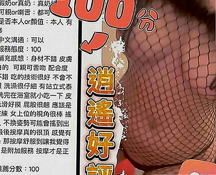 鹽水好茶外送：李菲兒 |甜美大學生|165cm|44kg|D罩杯|19歲|阿雅  個性活潑隨和 可以lsd不會無聊 不敢時間~外貌95分以上 無抽煙 無刺青