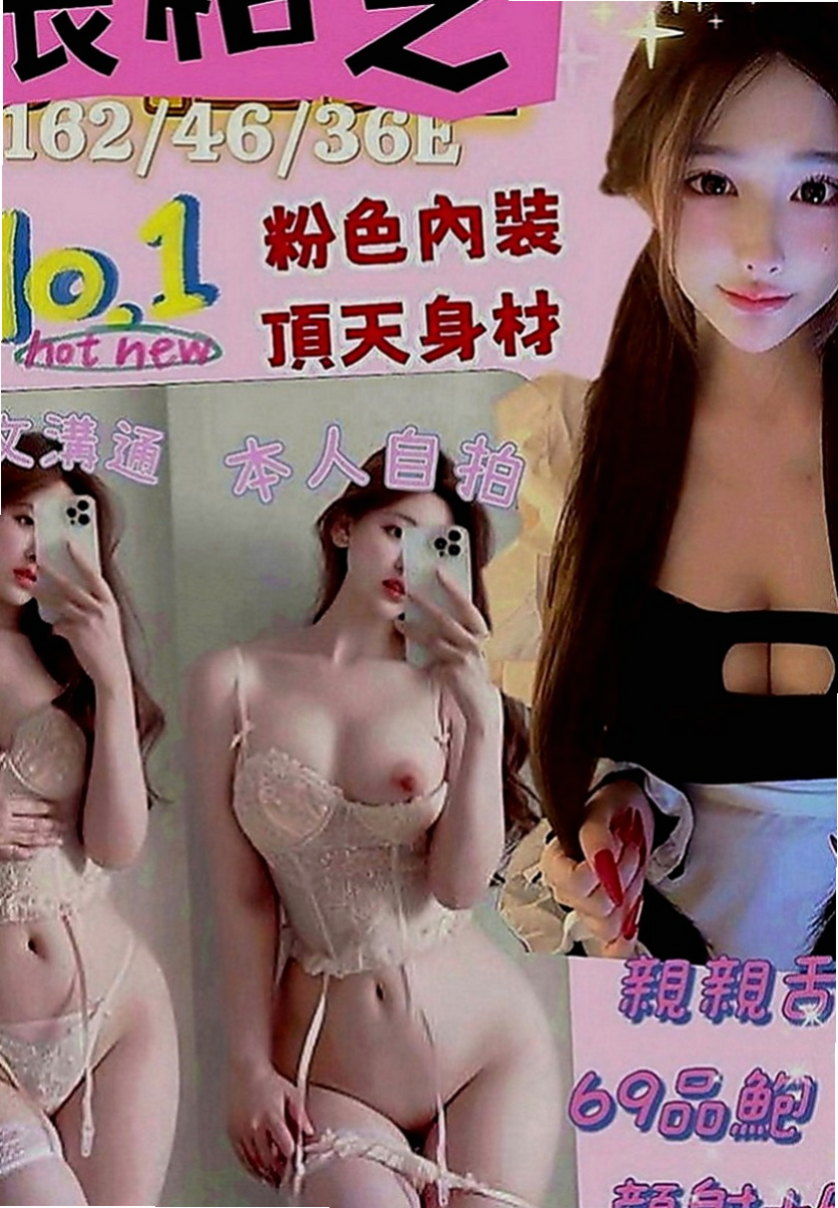 三重找小姐：糖 糖 |健身教練兼職|166cm|48kg|C罩杯|24歲|#現在有空 #7折優惠身材不賴喔 配合度很高
