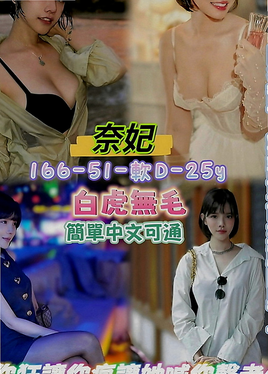 坪林按摩外送：智偉 |美妝店老闆娘|163cm|55kg|C罩杯|21歲|可親 可舔 可摳 會按摩 無煙味 無刺青   床上很會賣弄風騷 很會聊天 阿莎力的個性