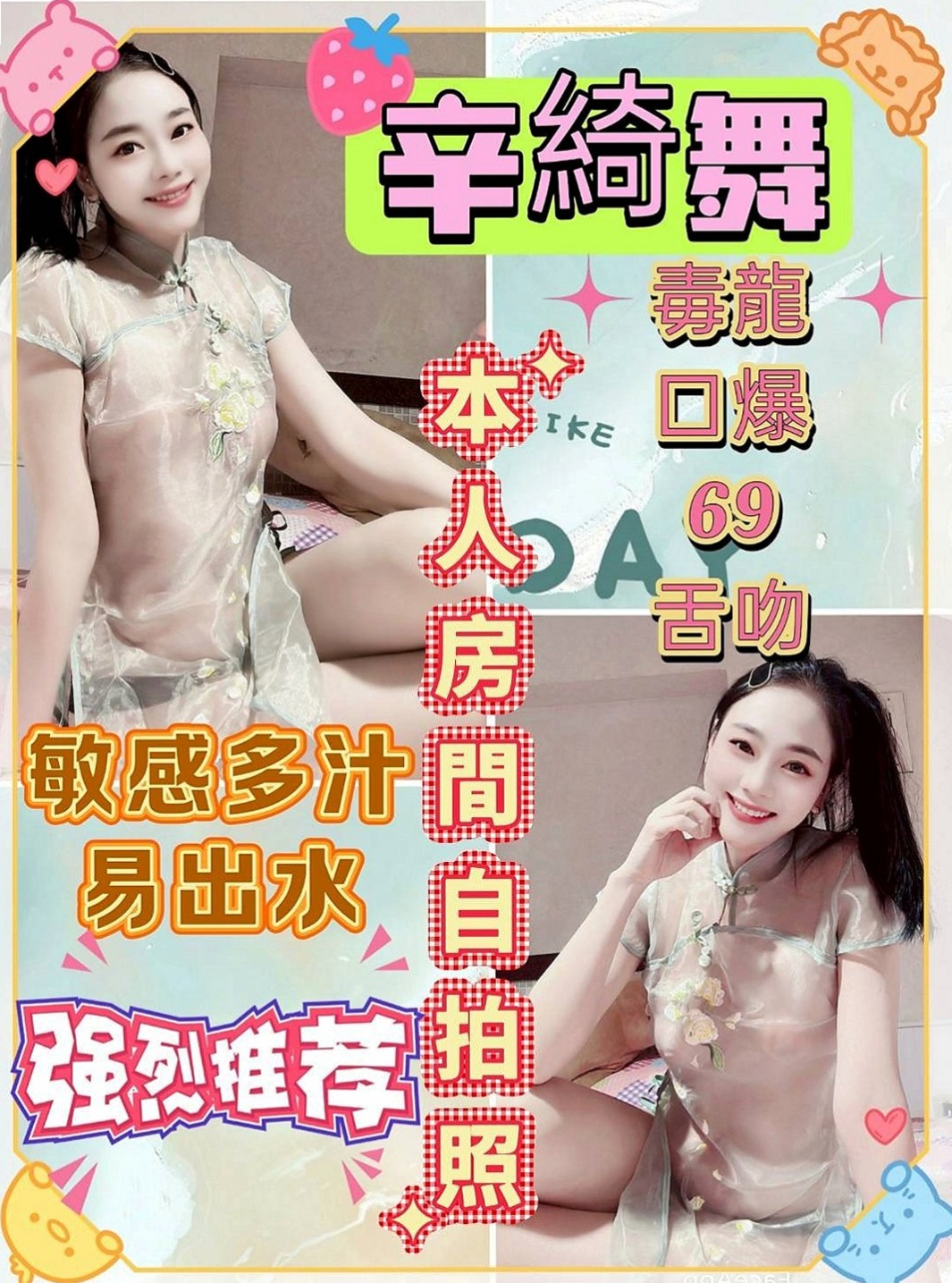 七股外送茶莊：薰兒 |國中音樂老師|168cm|55kg|E罩杯|18歲|#性感騷狐狸 #最會勾引別人老公的小騷貨   妹妹是可愛型賴Lg9420很健談 超會吹