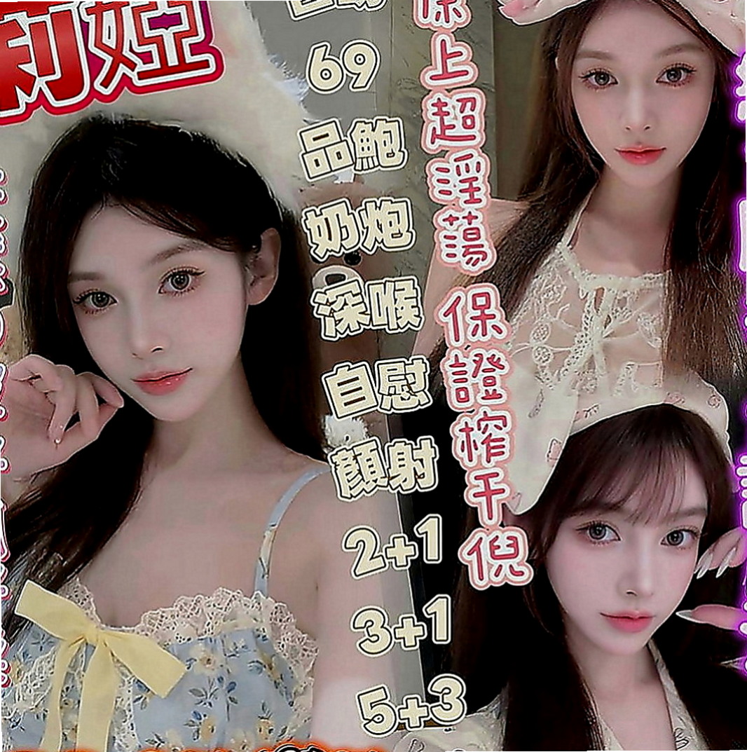 南投定點茶|外送茶坊：子玄 |輔大正妹|164cm|53kg|E罩杯|21歲|E奶人妻 純天然大咪咪 淫蕩的家教老師   約過的都說贊 床上淫蕩騷 尺度大 敢玩
