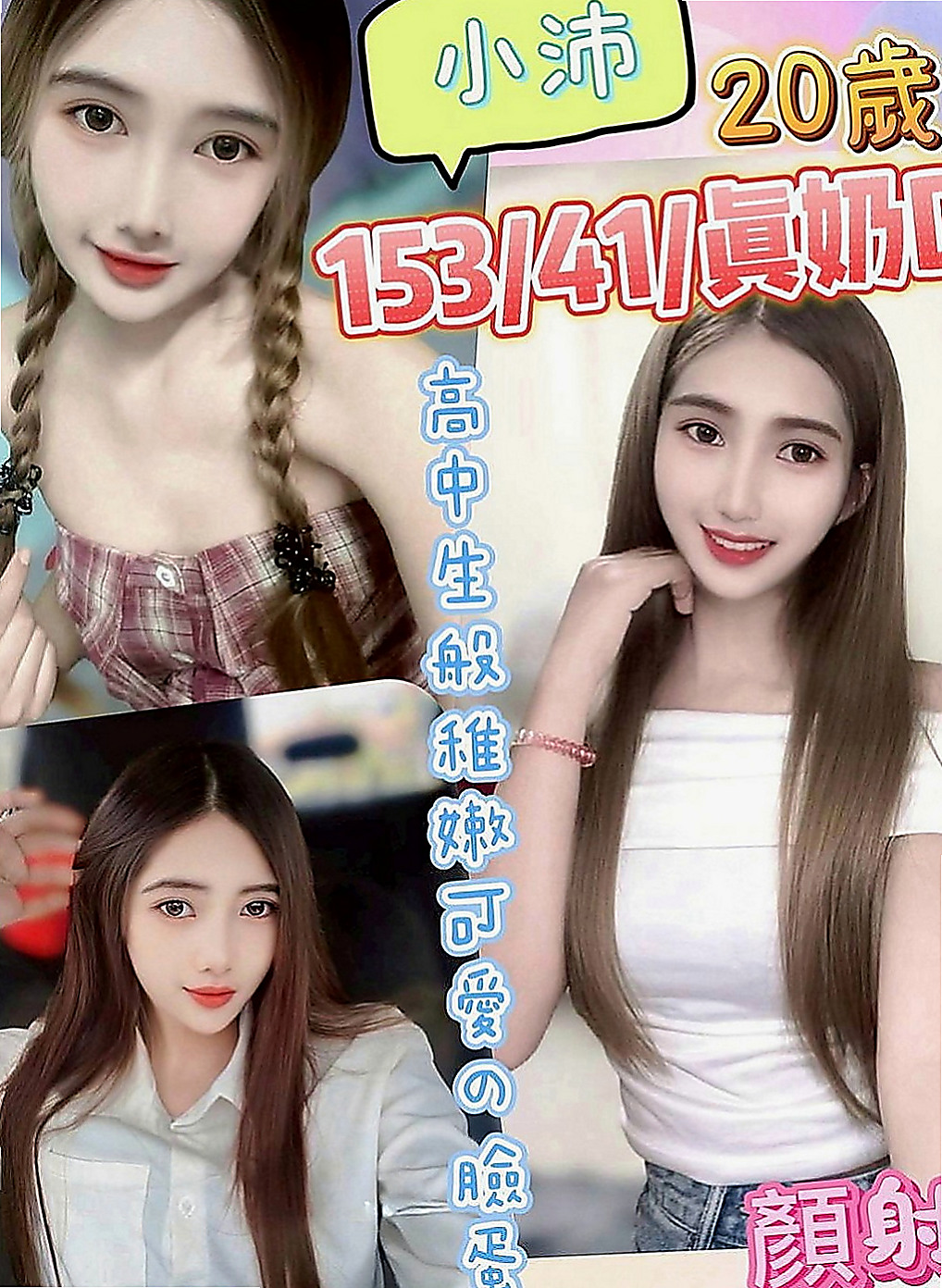 大寮外出：麗瀅 |高挑爆乳輕熟女|163cm|44kg|E罩杯|24歲|妹妹特點：純正天然E奶 絕無人工色素，依然保有腰身 不可多得的尤物