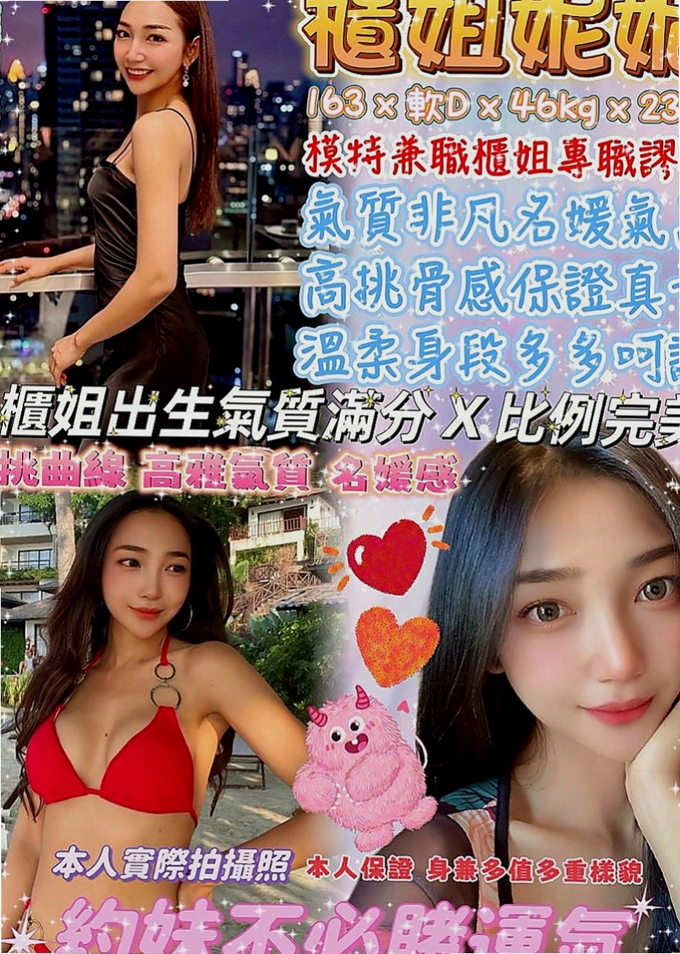 新竹外約茶|伴遊：淑婷 |小女人|165cm|46kg|E罩杯|20歲|身材好火辣可配合服裝喔 衣服自帶  床上超級會扭 很喜歡坐在上面搖喲