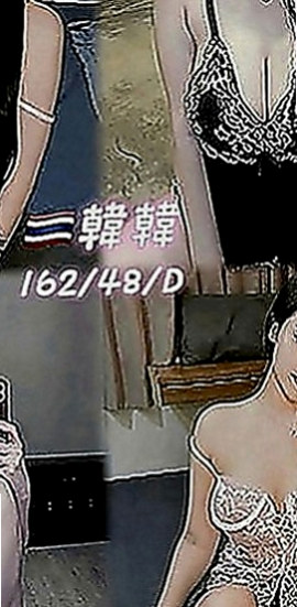 松山外約服務：米婕 |文藝正妹|164cm|50kg|E罩杯|24歲|口碑特別好很棒的無套茶今日剛下海