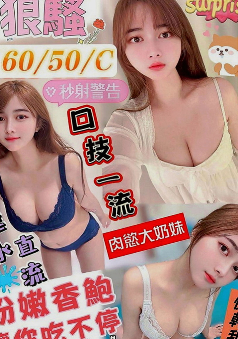 台北定點茶|小姐外約：米奇 |同性戀|165cm|49kg|C罩杯|23歲|有小型的S身材 偏瘦 胸部剛剛好 皮膚嫩滑   特色：『真胸』天然柔軟、皮膚白皙、胸型漂亮