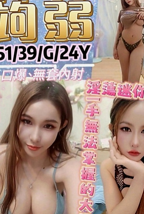 貢寮找援：小A |女星化妝師|169cm|53kg|D罩杯|19歲|身材還不錯，保養的算不錯，可以角色扮演,  老公不在家就是這麼任性 想在哪裡做都可以