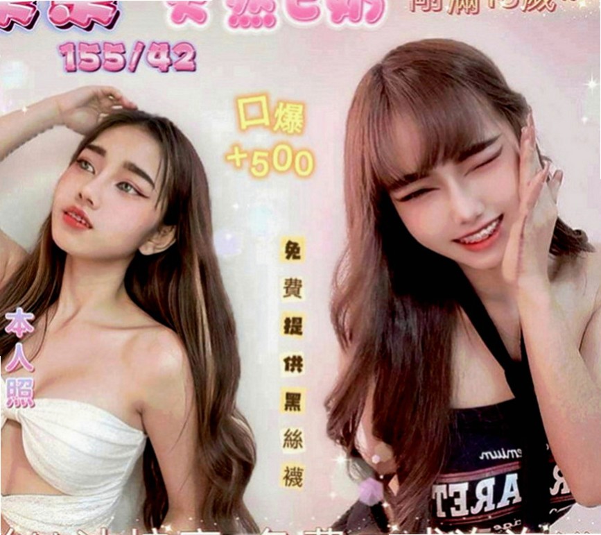 板橋找茶：昭希 |伊林模特兒|168cm|52kg|D罩杯|21歲|喜歡聊騷~ 氣氛不冷場 在家待著無聊    身材火辣 很會打扮 奶大皮膚白又美腿