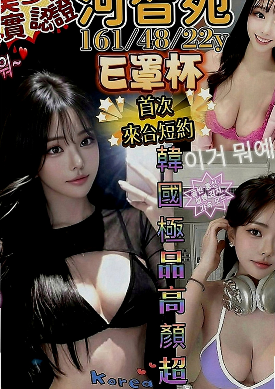 五股叫小姐：小溪 |留學生|167cm|42kg|D罩杯|18歲|脫完衣服還趴在窗戶邊把屁股翹起來讓我從後面抱住她 lg 她的嘴唇舌頭