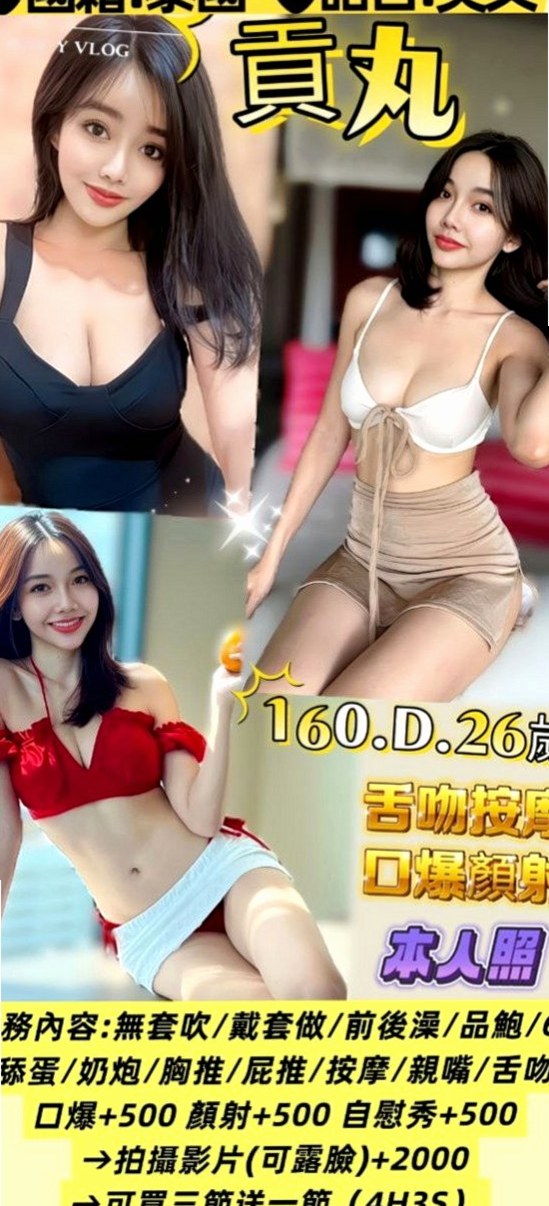 坪林外約按摩：岩心 |雜誌女郎|167cm|45kg|D罩杯|19歲|客人評論: 白皙皮膚外貌佳 蜜穴  會玩敢玩 喜歡玩比較大 奶子Q彈