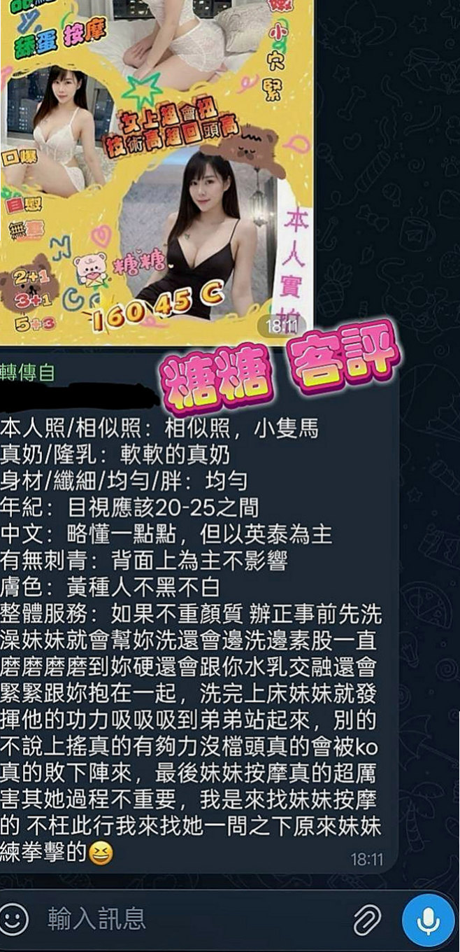 台東外送茶|全套：問秋 |電玩女神|169cm|51kg|D罩杯|20歲|感覺在挑逗你的感覺 建議加節玩更盡興哦~ 備註：【一次性買3節：可免費約2個妹妹】