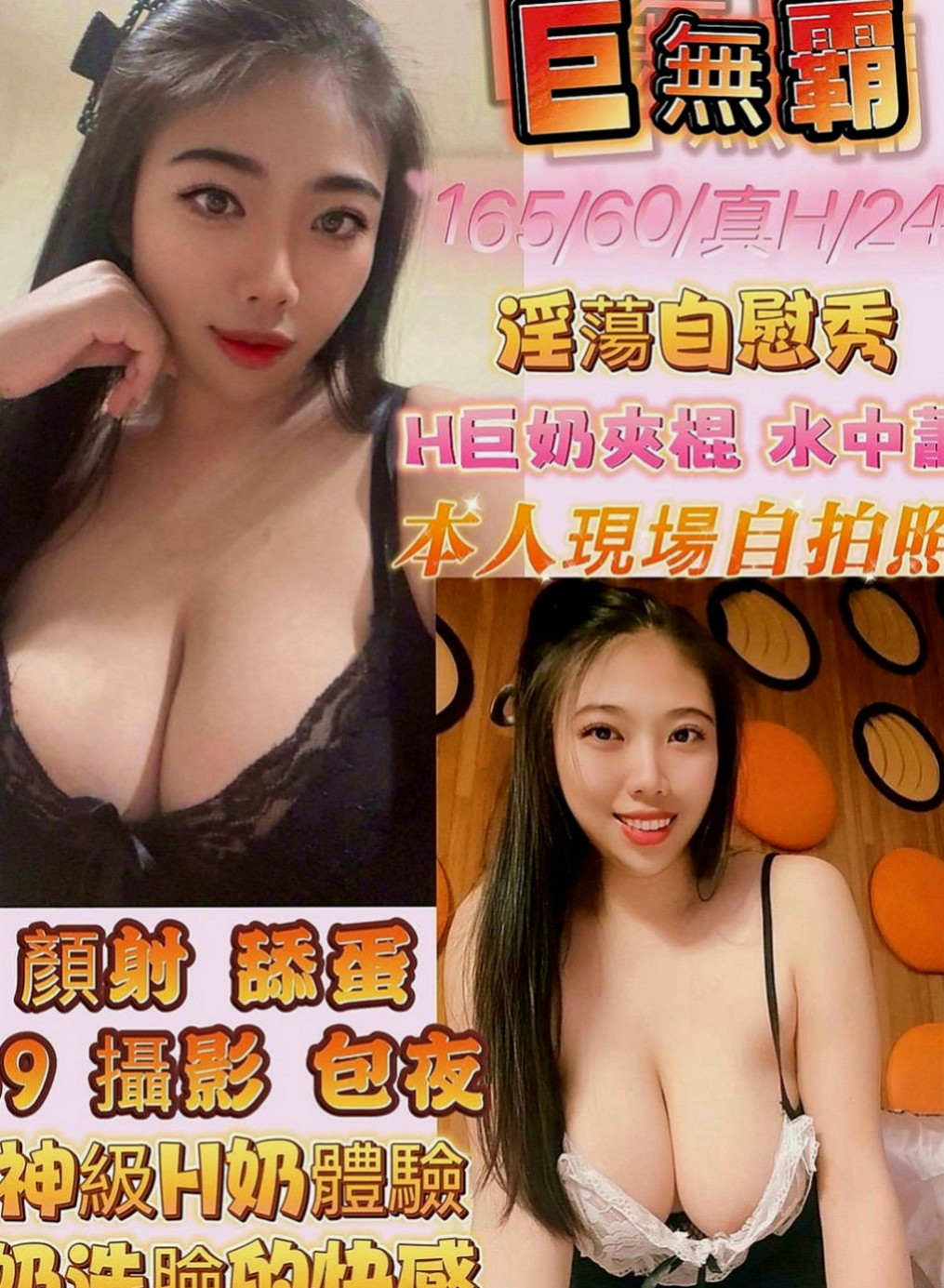 大安外送茶：媛媛 |瑜珈老師|169cm|47kg|D罩杯|24歲|妹妹還在讀書蘿莉小可愛?嘴巴想被塞滿