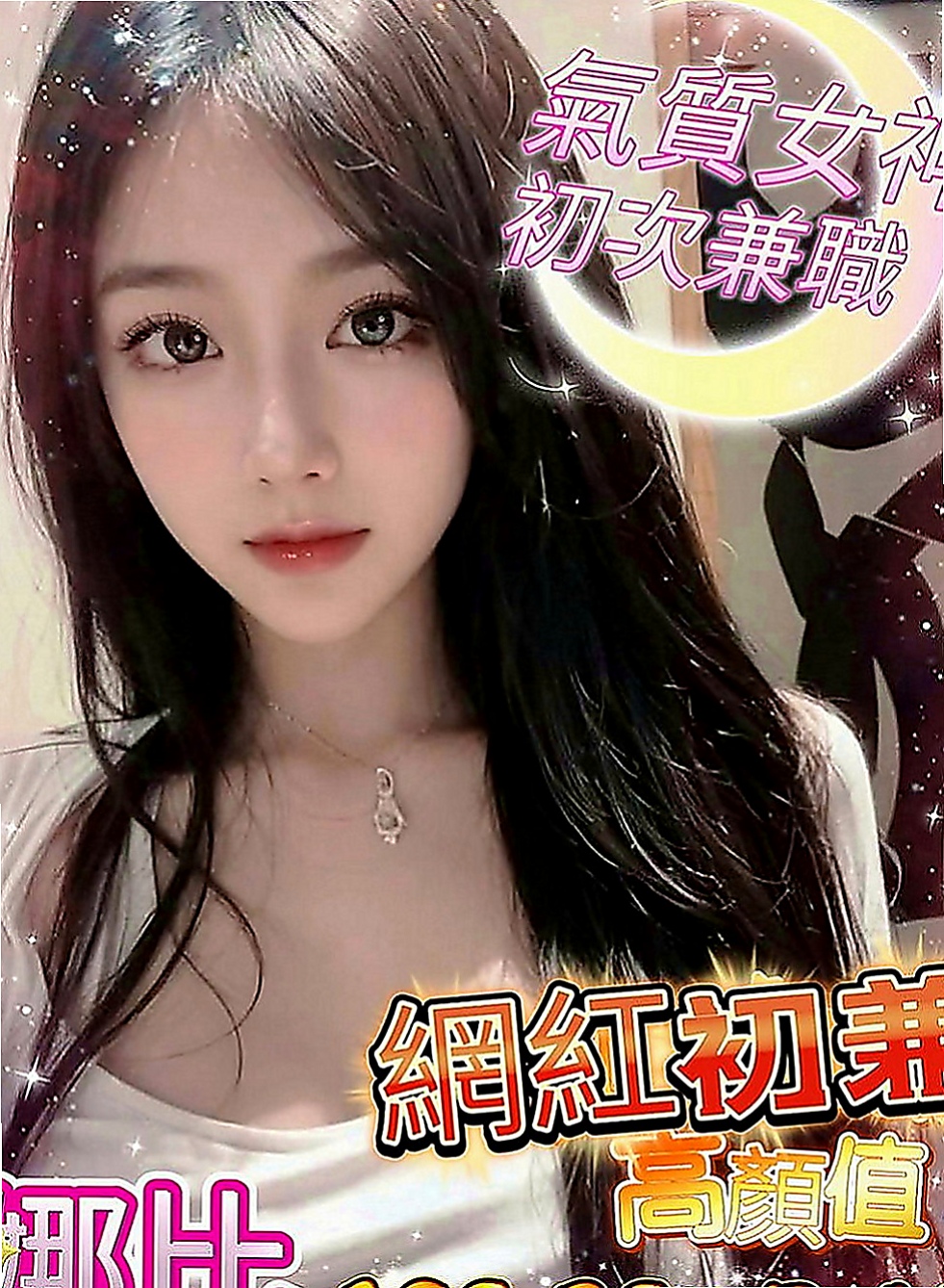 路竹外約服務：貝爾 |超骨感美少女|164cm|44kg|D罩杯|21歲|高檔25k外送茶》新一代女神 高挑長腿妹身材好 胸部漂亮 剛下海~凱特