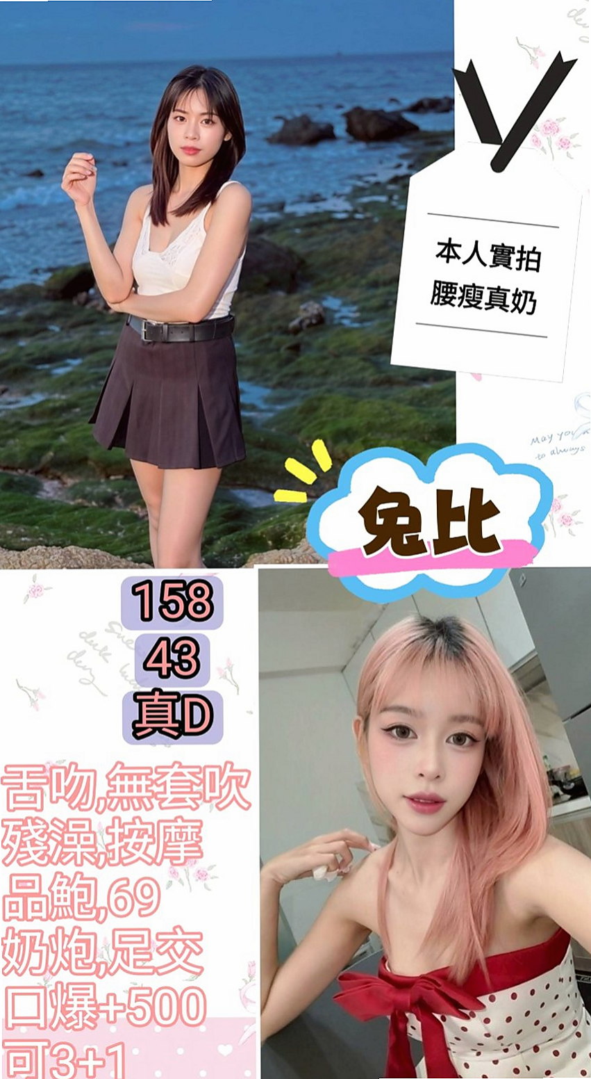 新竹外叫小姐：米麗 |美乳小秘書|169cm|46kg|E罩杯|20歲|性感小蠻腰超會扭 聲音消魂 超會玩 服務超贊保證  粉嫩穴穴 緊實 水多 可舔鮑魚喔~互動好還可LG