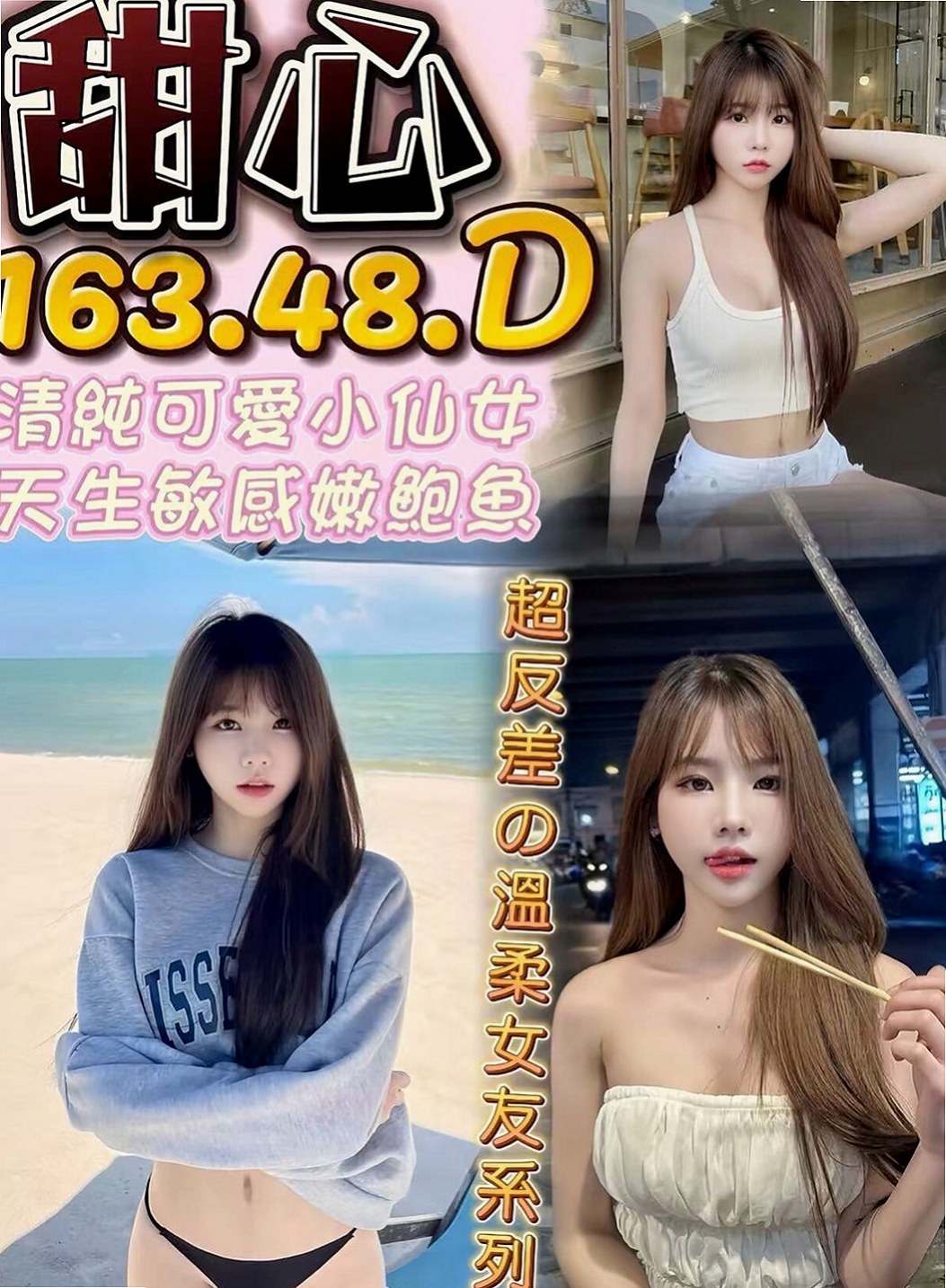 潭子外送茶莊：蘇菲 |國文老師|164cm|47kg|D罩杯|23歲|滿足你們所有AV性幻想 粉色鮑魚互動好1H多s不變態 一開始先幫你洗個熱水澡；