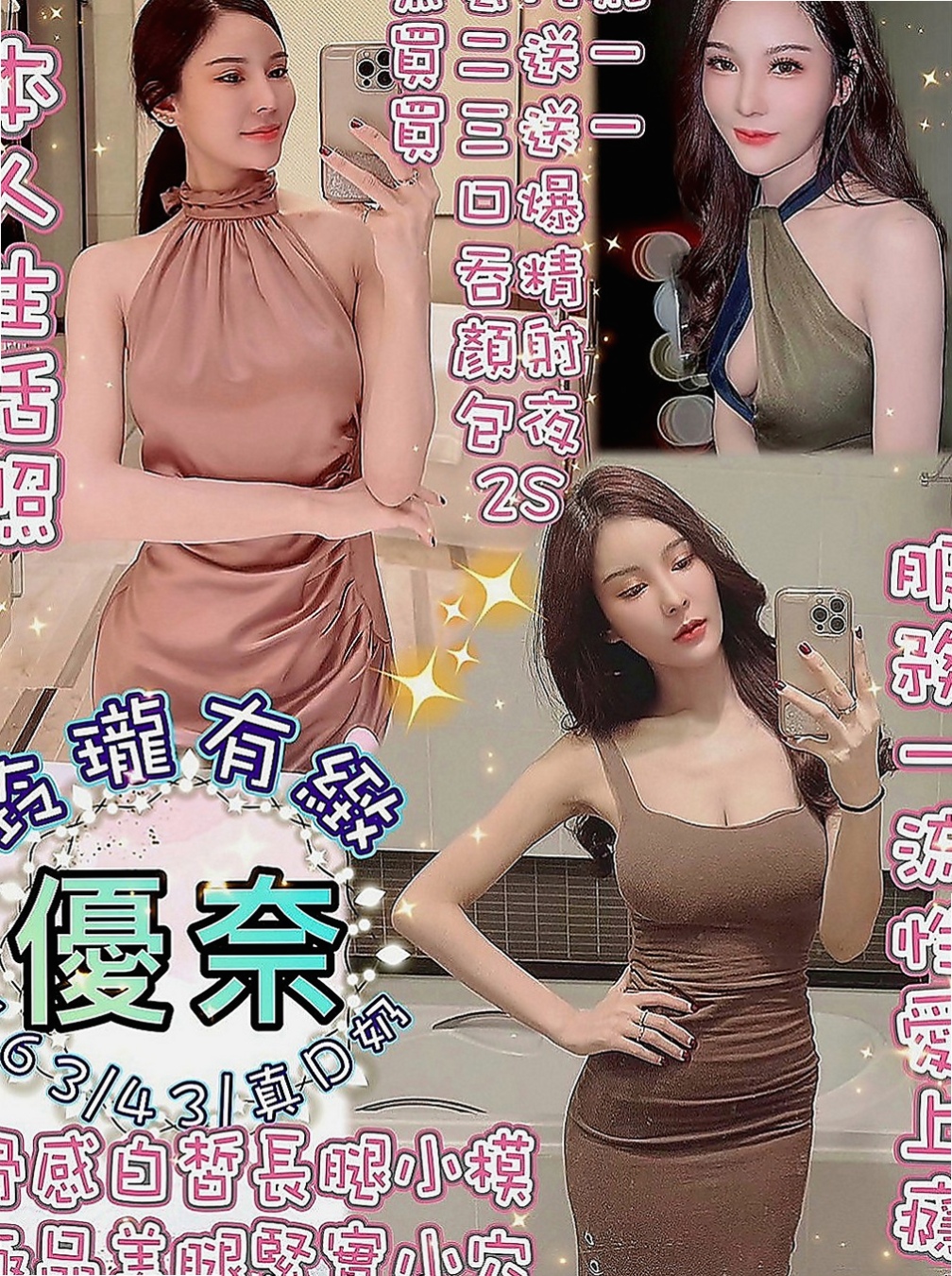 梧棲外送茶莊：小妮 |清秀學生妹|169cm|42kg|C罩杯|20歲|叫聲很銷魂 讓你享受偷情的愉悅 發洩你的慾望  自己常常躲自己家裡自慰 但她需要的是男人的呵護