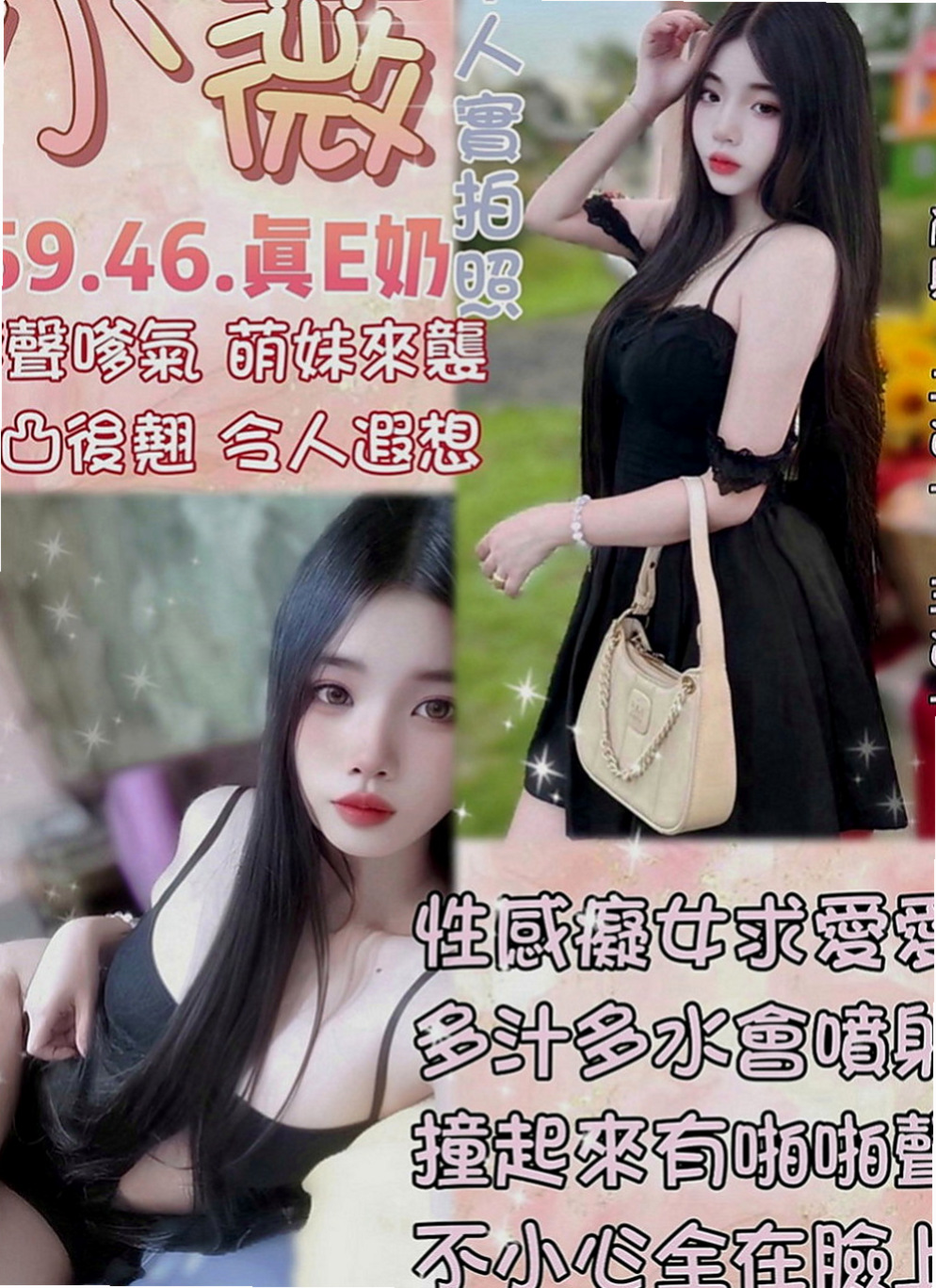 清水外送茶坊：夢璃 |外拍模特兒|166cm|49kg|C罩杯|20歲|床上電動馬力強 渾圓無比的傲人雙峰  細膩而無微不至的服務 性感指數破表