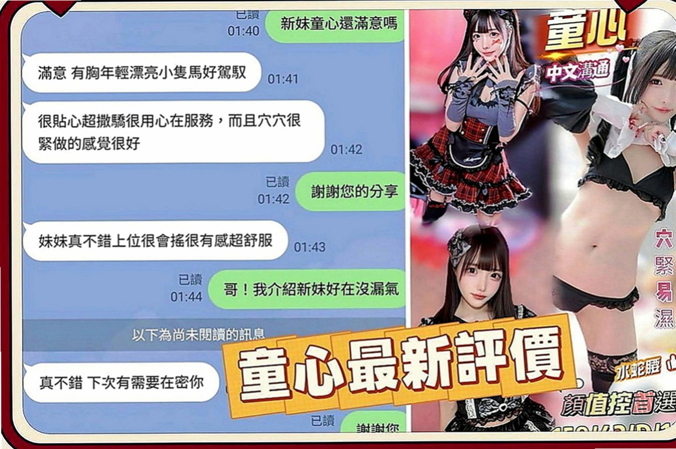 龍井外出：小碧 |大學學生妹|167cm|51kg|C罩杯|23歲|柔情的漂浮在你身上蜜穴緊實水多 耐幹