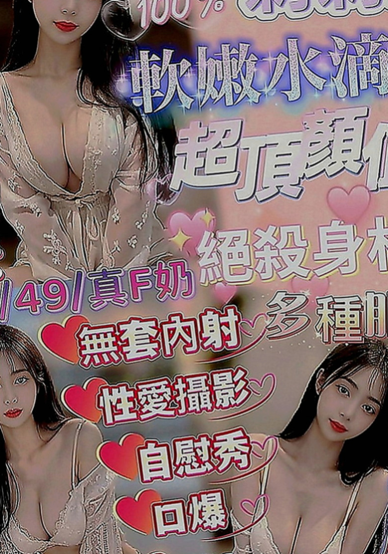樹林小姐外出：玟欣 |奶茶妹妹|168cm|46kg|E罩杯|24歲|萌萌嗒有時候是打扮的特別氣質有時候很小女人風格反正就是各種各樣的她都ok