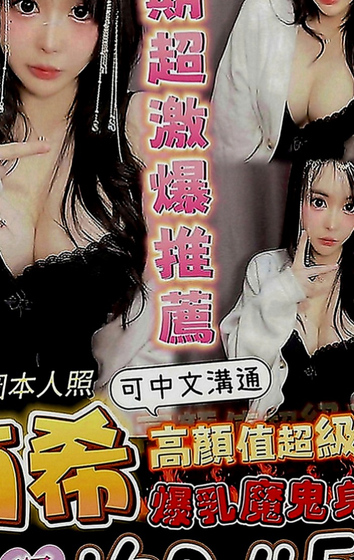 新屋好茶：涵冰 |開網店的小姐姐|167cm|52kg|C罩杯|20歲|粉鮑 毛毛多又細 已表誠意拍穴穴照